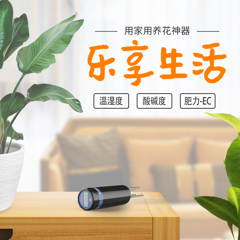 养花土壤速测仪