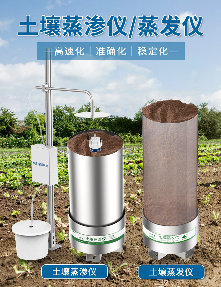 农业土壤传感器
