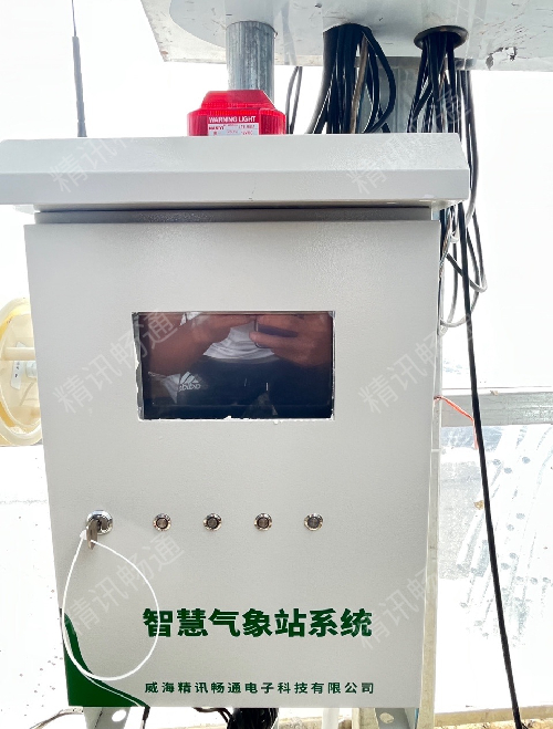 上海智慧气象站系统项目