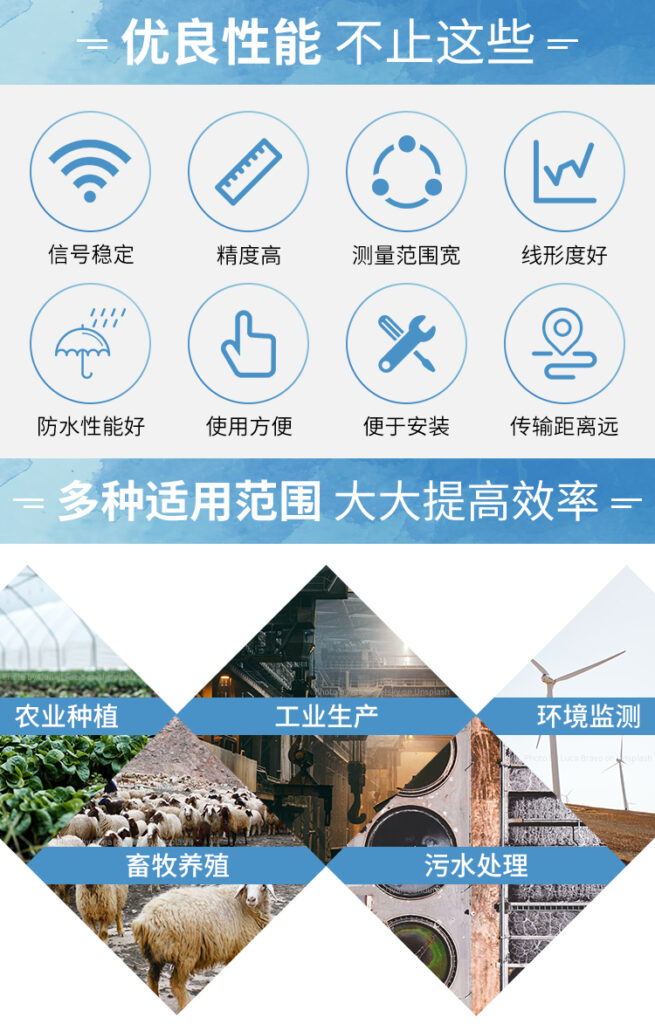 土壤pH值传感器