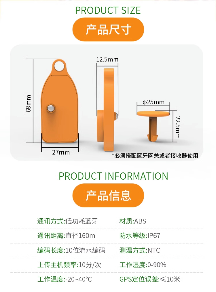 畜牧智能耳标